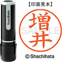 シヤチハタ　ネーム９　増井