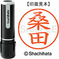 シヤチハタ　ネーム９　桑田