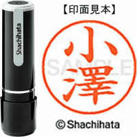 シヤチハタ　ネーム９　小澤