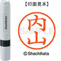 シヤチハタ　ネーム６　内山
