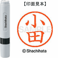 シヤチハタ　ネーム６　小田