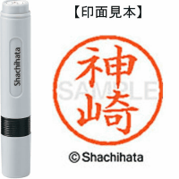 シヤチハタ　ネーム６　神崎