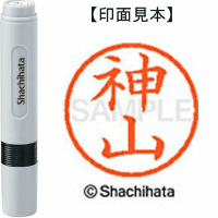 シヤチハタ　ネーム６　神山