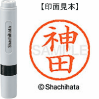 シヤチハタ　ネーム６　神田