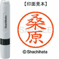 シヤチハタ　ネーム６　桑原
