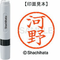 シヤチハタ　ネーム６　河野