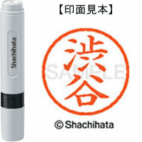 シヤチハタ　ネーム６　渋谷