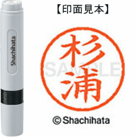 シヤチハタ　ネーム６　杉浦