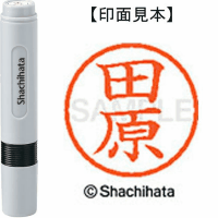シヤチハタ　ネーム６　田原