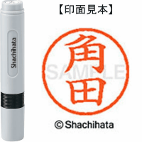 シヤチハタ　ネーム６　角田