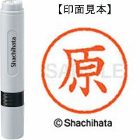 シヤチハタ　ネーム６　原