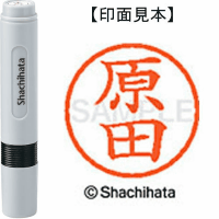 シヤチハタ　ネーム６　原田