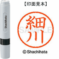 シヤチハタ　ネーム６　細川