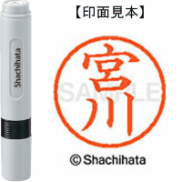 シヤチハタ　ネーム６　宮川