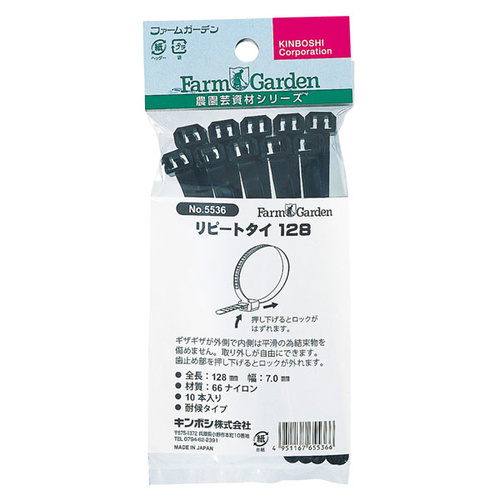 ＧＳ　＃５５３６　リピートタイ１２８　（１０入）