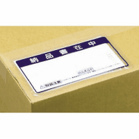 クルーズパック長３封筒用納品書在中ＪＰ－３５　１００枚入り