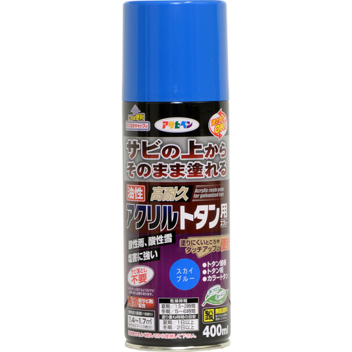 油性高耐久アクリルトタンスプレー　Ｓブルー