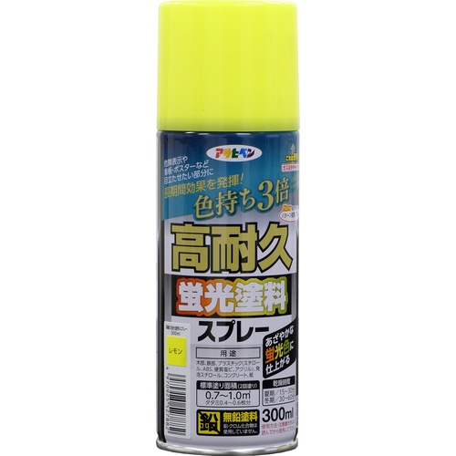 高耐久蛍光塗料スプレー　３００ｍｌ　レモン