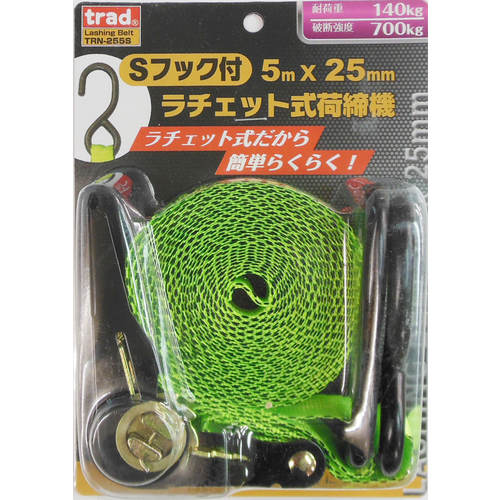 ラチェット荷締ベルトＳ　ＴＲＮー２５５Ｓ