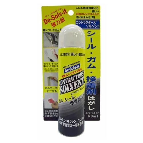 コントラクターズソルベント　エアゾール