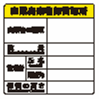 廃棄物標識　「産業廃棄物保管場所」　６００×６００ｍｍ