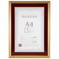 Ｅフレーム賞状　Ａ４　枠：ゴールド