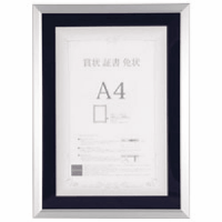 Ｅフレーム賞状　Ａ４　枠：シルバー