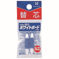 潤芯ホワイトボードマーカー　替芯　丸芯　２本入