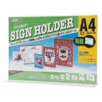 サインホルダー　両面用　Ａ４横置き　ＣＲ４７７０１