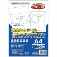 再生マルチラベル　Ａ４　１２面　１００シート・１２００片