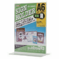 サインホルダー　両面用　Ａ６縦置き　ＣＲ６９００１