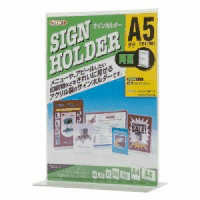 サインホルダー　両面用　Ａ５縦置き　ＣＲ４７９０１