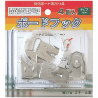 ボードフック　ＢＢ－１Ａ　４個入