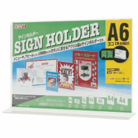 サインホルダー　両面用　Ａ６横置き　ＣＲ４８６０１