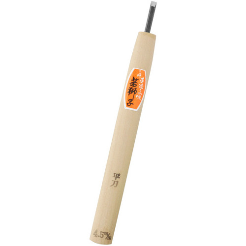 若獅子　彫刻刀平　４．５ｍｍ