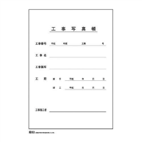 工事用写真帳Ｌ再生　Ａ４スペア表紙　３９７０７　２０組