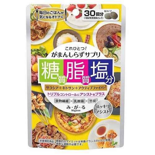 メタボリック　みがる　６０粒※