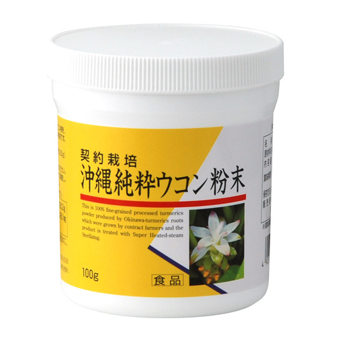 沖縄純粋ウコン粉末　１００ｇ※