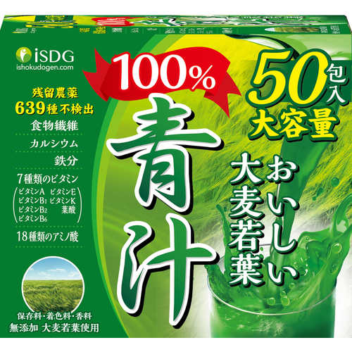 医食同源　大麦若葉青汁１００％　５０包※