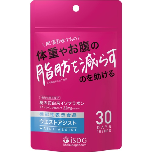 医食同源　ウエストアシスト　６０粒※