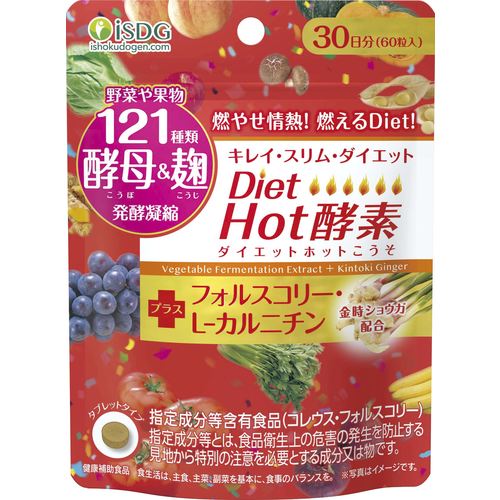医食同源　Ｄｉｅｔ　Ｈｏｔ酵素　６０粒※