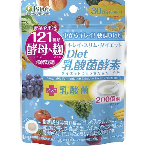 医食同源　Ｄｉｅｔ　乳酸菌酵素　６０粒※