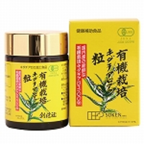 創健社　有機栽培キダチアロエ粒　２２０粒※