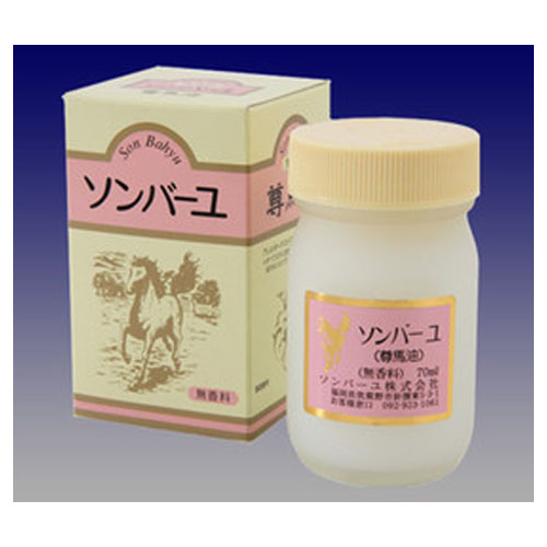 ソンバーユ（無香料）７０ｇ