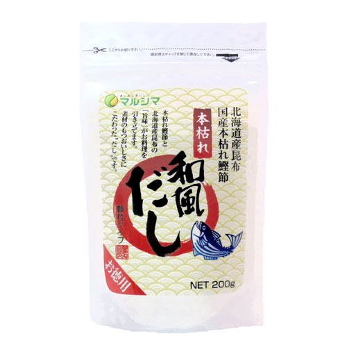 マルシマ　本枯れ和風だし顆粒（袋）　２００ｇ※