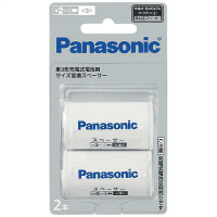 ニッケル水素電池　単２サイズスペーサー　ＢＱ－ＢＳ２／２Ｂ