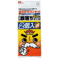 激落ちＷキング