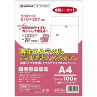 再生マルチラベル　Ａ４　ノーカット　１箱　５００シート
