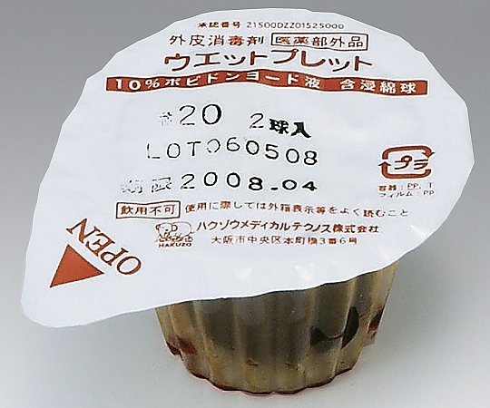 ウエットプレット　２０ｍｍ　２球／個×２４個入