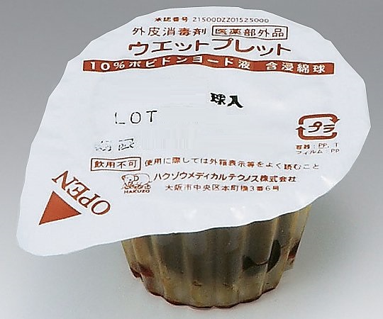 ウエットプレット　２０ｍｍ　１球入　４８個